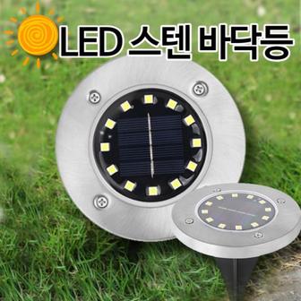 제이큐 태양광 바닥등 태양등 문주등 8LED 4개입