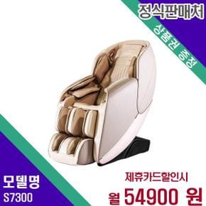 안마의자 AI음성인식 엘토 S7300 60개월 71900