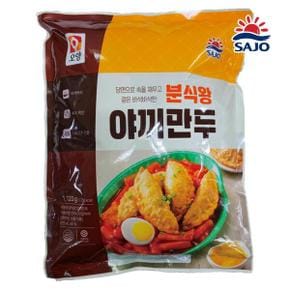 분식왕 야끼만두 당면만두 1,120g