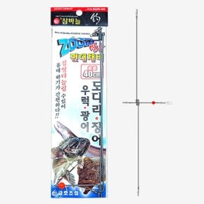 금호 줌 만능 유동식 편대채비 KS-204 도다리 장어 우럭 광어