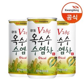 옥수수수염차 180ml x90캔(3박스)