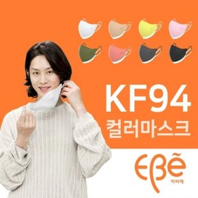 [일주일행사] 이비에 마스크 KF94 10매새부리형 김희철마스크