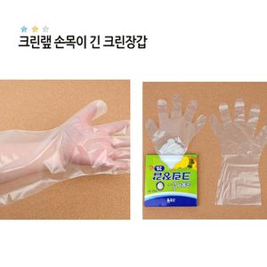 오너클랜 가정용 식당 손목이 긴 투명 위생 비닐 장갑 20매