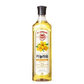 카놀라유 900ml