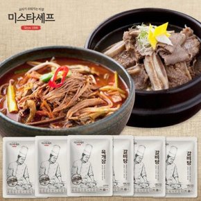 [미스타셰프] 갈비탕 3팩 + 육개장 3팩