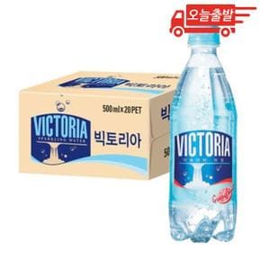 오늘출발 빅토리아 자몽 500ml 20개