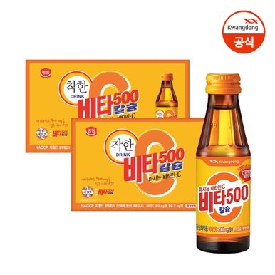 광동 비타500 칼슘 100ml 10입 x2박스 -