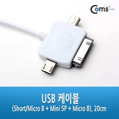 USB 스마트폰 충전케이블(멀티) 20cm NA080