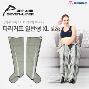 잼잼 다리 커프 일반형 XL (LEG CUFF XL)