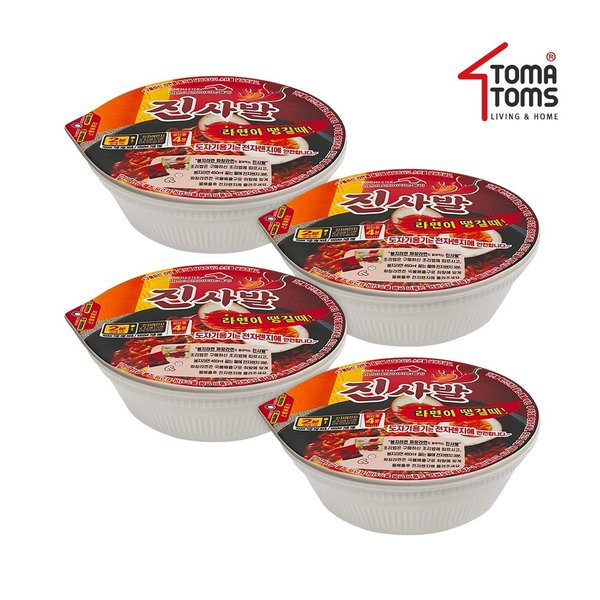 진사발 컵라면 도자기 안심용기(용기+뚜껑) 컬러_대형 4세트