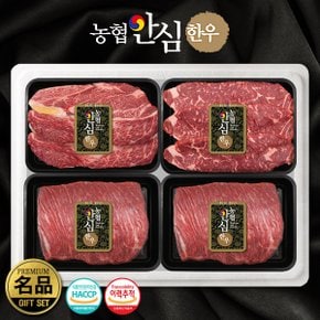 신선한우 구이혼합 선물세트 5호(1.2kg) 등심/채끝/양지