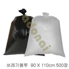 쓰레기봉투 90 110cm 500장