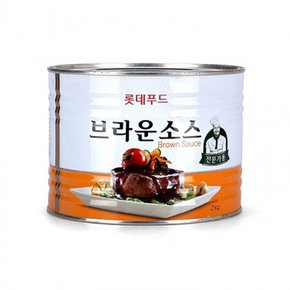 롯데 브라운 소스 2kg 업소용 대용량