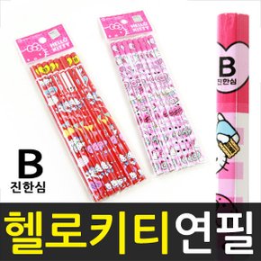 헬로키티 연필 B진한심