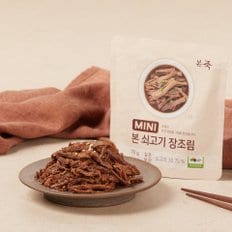 미니 쇠고기 장조림 70g