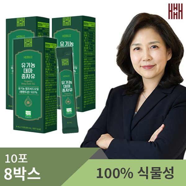 헤밀레 대마종자유 스틱 8ml x 80포 (8박스)