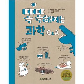 똑똑해지는 과학 Q A_P069085579