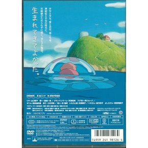 벼랑 위의 포뇨 DVD