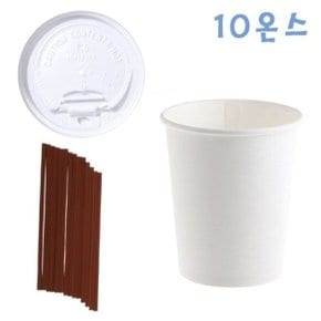 295ml 종이컵+개폐형백색뚜껑 100개+초코빨대 1000개