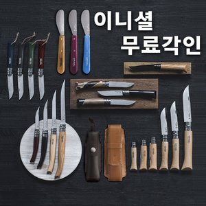 오피넬 오피넬 공식수입정품 모음전 감성캠핑 주방 과도(무료 각인)