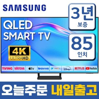 삼성 85인치 TV QLED UHD 4K 스마트TV 85Q70A