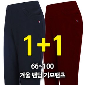 여성고리기모밴딩 1+1 아줌마옷 중년여성의류 엄마바지 50대 여자겨울바지_P329877674