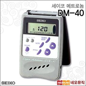 메트로놈 SEIKO DM-40 / DM40 디지털박자기