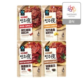 안주야 육포 30g 4종 5개 골라담기