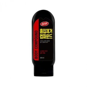 자동차 기스 컴파운드 셀프 세차 용품 흠집