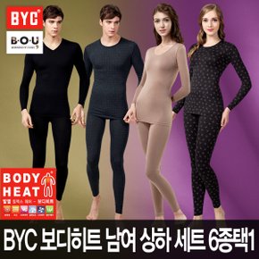 [비오유]BYC 남여 보디히트 내복 6종택1 모음/얇고 가볍고 따뜻하다