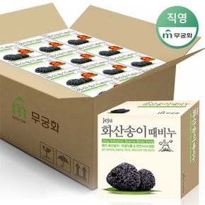 화산송이 때비누 100g x 24개(1BOX)