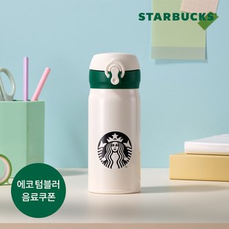 스타벅스 JNL 사이렌 화이트 보온병 350ml