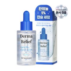 더마 릴리프 하이드라 블루 캡슐 세럼 30ml