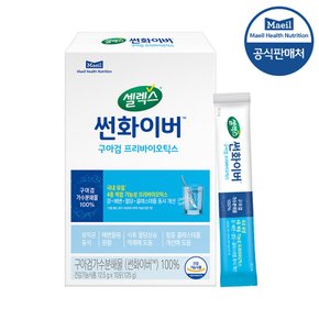 썬화이버 프리바이오틱스 스틱 12.5g 10포/구아검가수분해물/구아콩분말