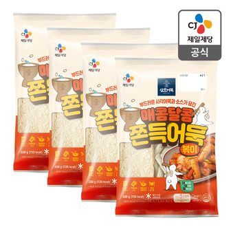 CJ제일제당 [본사배송] 삼호 매콤달콤 쫀득어묵볶이 330gX 4개