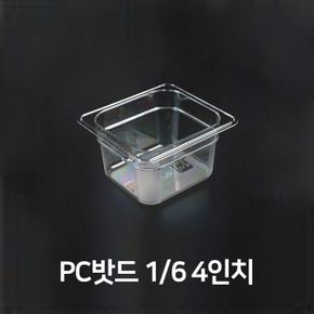 반찬통 용기 보관용기 플라스틱용기 PC밧드 샐러드통 음식 보관 6분의1 4 X ( 2매입 )