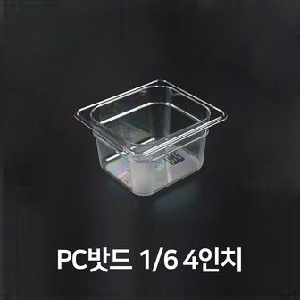 제이큐 반찬통 용기 보관용기 플라스틱용기 PC밧드 샐러드통 음식 보관 6분의1 4 X ( 2매입 )