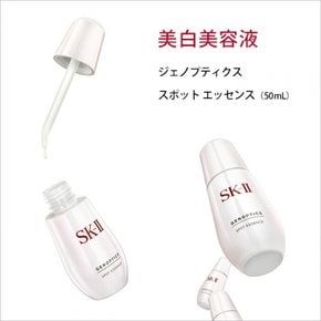 160mLSK-2 SKII SK2SK-II(에스케이트) 제노프틱스 스폿 에센스 50mL+페이셜 트리트먼트 에센스