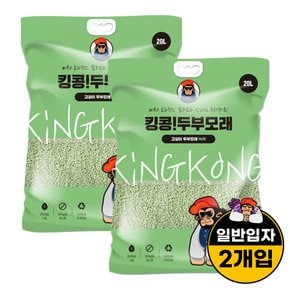 킹콩 두부모래 녹차향 일반입자 20L x 2개입 대용량 고양이모래