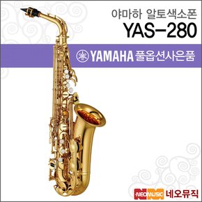 알토 색소폰 YAMAHA Alto Saxophone YAS-280