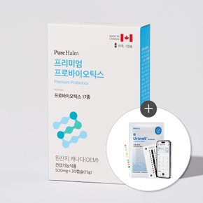 캐나다 모유유래 100억 유산균 민감한장 예민한장 프로바이오틱스+소변검사키트 1TEST