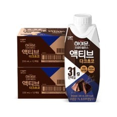 [16%쿠폰] (+단백질바2개) 하이뮨 프로틴 밸런스 액티브 다크초코 2박스 (330ml 총24입) /단백질 31g 고단백 음료