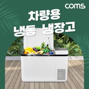 Coms 차량용 대용량 냉장/냉동고 28L 40W