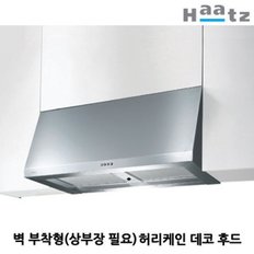 주방 레인지 데코 후드 디럭스형 허리케인 (HRH-90S) 상부장필요