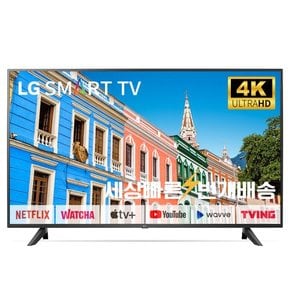 [리퍼] LG 65인치(165cm) 65UQ7070 4K UHD 스마트TV 미사용리퍼 수도권스탠드 설치비포함