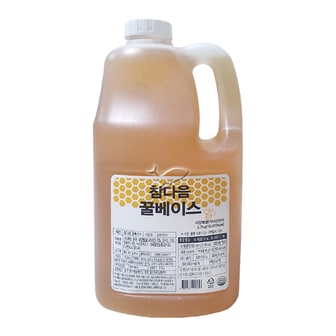  참다음 꿀베이스 2.7kg/ 2개