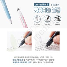 [그린에버] 유니 지워지는 볼펜 리필용 심 오프 블랙 0.5mm 볼펜리필