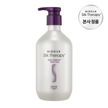 실크테라피 샤인 트리트먼트 플러스 화이트머스크 500ml