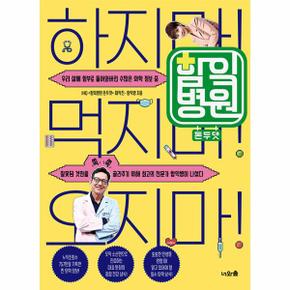 함잌병원 돈두댓