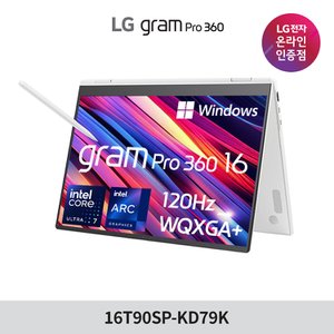 LG [혜택가 238만] 그램 프로 360 16T90SP-KD79K  16인치 2IN1 360 노트북 메테오레이크 인텔 코어